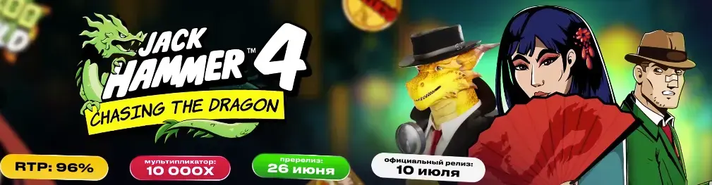 Мобильное казино DragonMoney