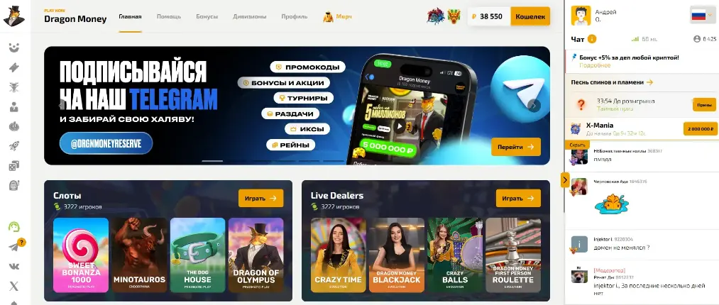 Зеркало DragonMoney